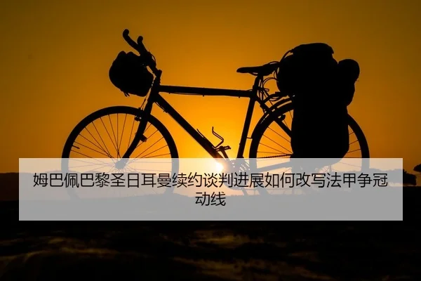 mu-ba-pei-ba-li-sheng-ri-er-man-xu-yue-tan-pan-jin-zhan-ru-he-gai-xie-fa-jia-zheng-guan-dong-xian-2-784.jpg